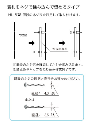 オリジナル門柱HL-8型用ガラス表札の製作| ガラス表札の通販なら